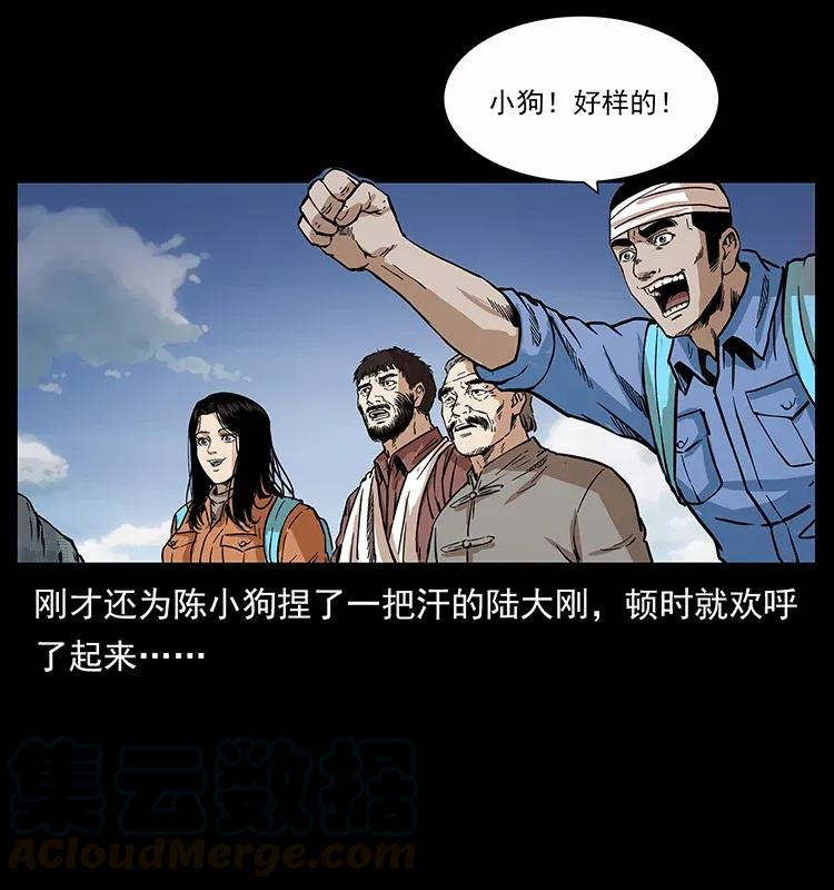 幽冥诡匠 280 西域食尸鬼 第73页