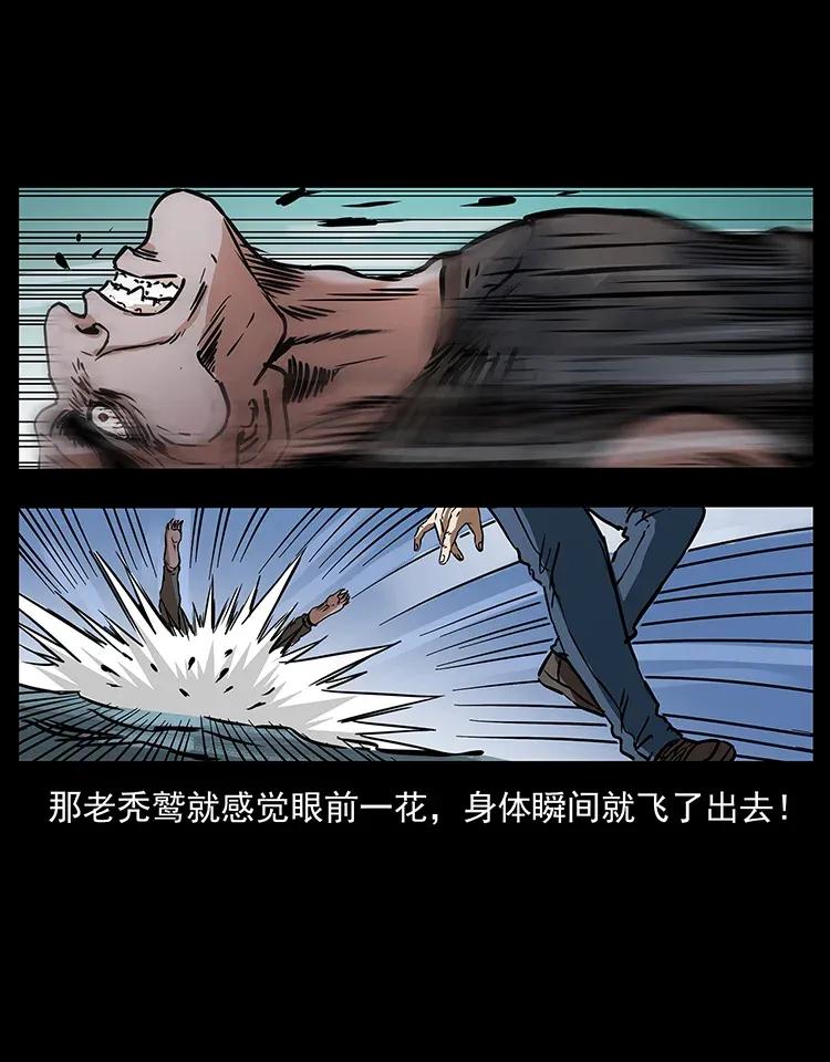 幽冥诡匠 280 西域食尸鬼 第72页