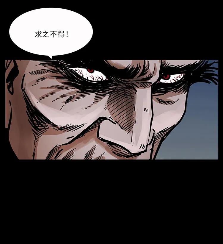 幽冥诡匠 280 西域食尸鬼 第46页