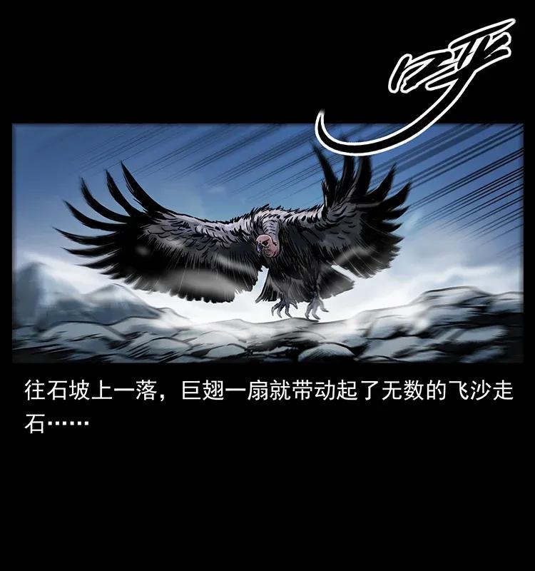 幽冥诡匠 280 西域食尸鬼 第36页