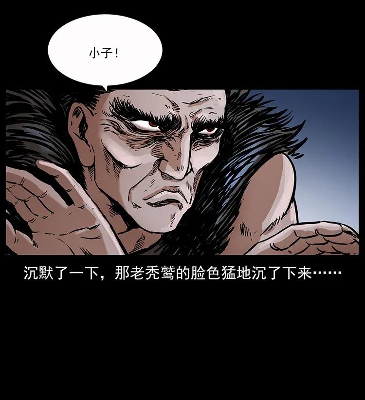 幽冥诡匠 280 西域食尸鬼 第76页