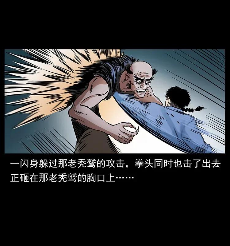 幽冥诡匠 280 西域食尸鬼 第66页
