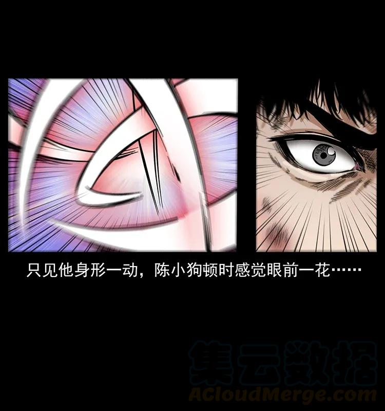 幽冥诡匠 280 西域食尸鬼 第77页