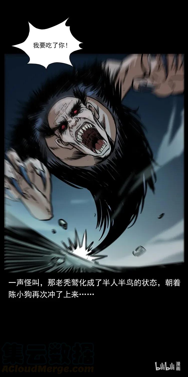 幽冥诡匠 280 西域食尸鬼 第89页