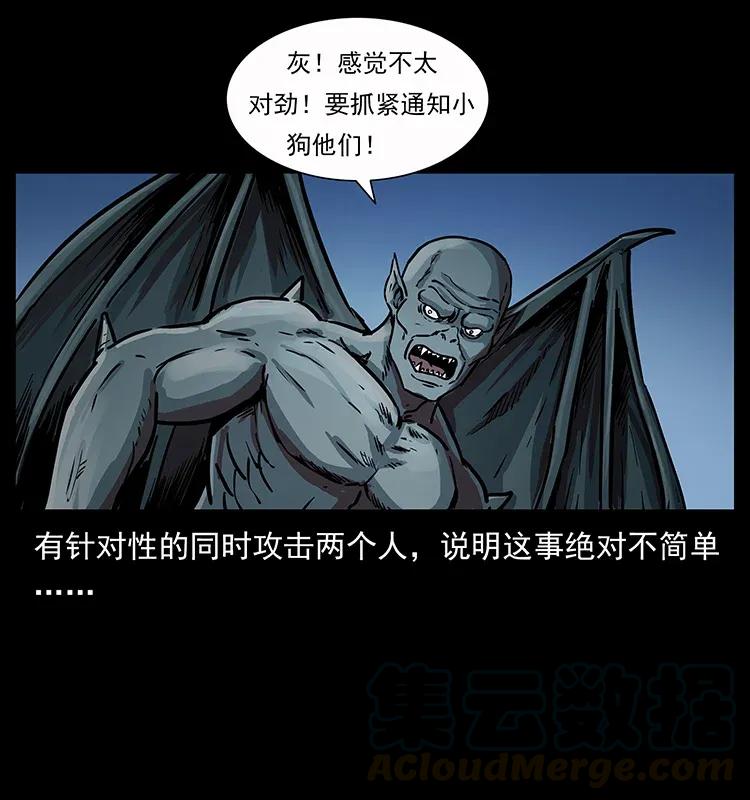 幽冥诡匠 280 西域食尸鬼 第9页