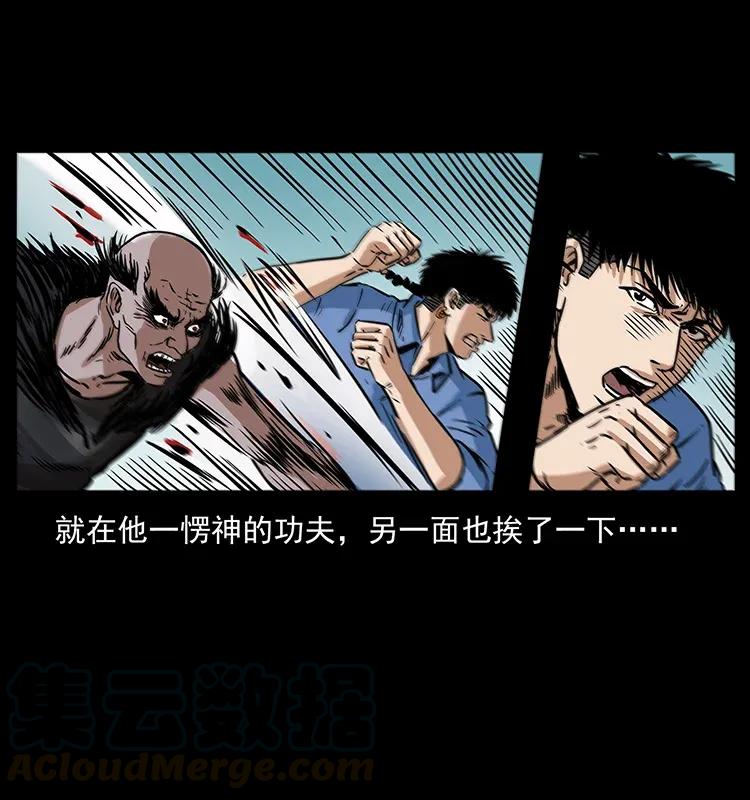 幽冥诡匠 280 西域食尸鬼 第81页