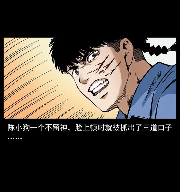幽冥诡匠 280 西域食尸鬼 第80页