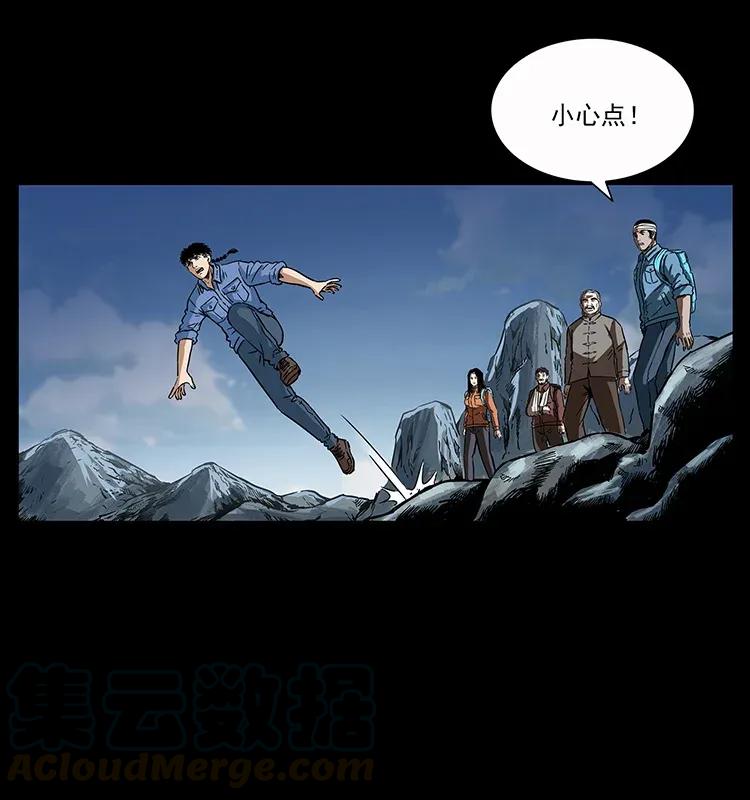 幽冥诡匠 280 西域食尸鬼 第41页