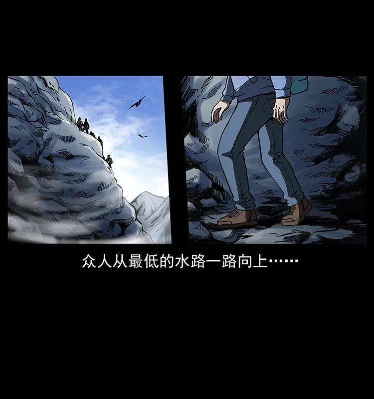 幽冥诡匠 280 西域食尸鬼 第18页