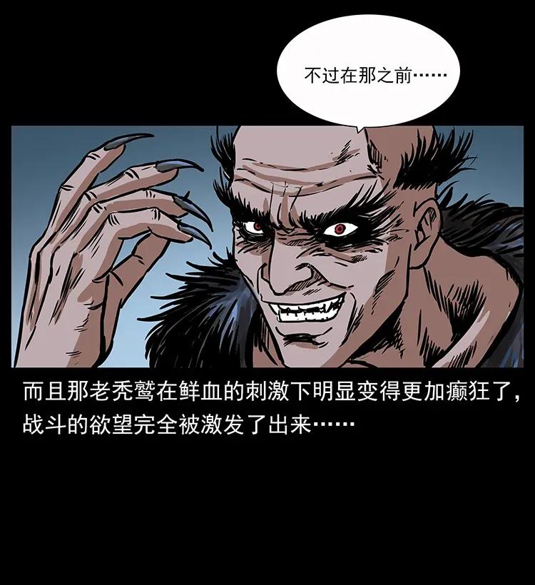 幽冥诡匠 280 西域食尸鬼 第88页