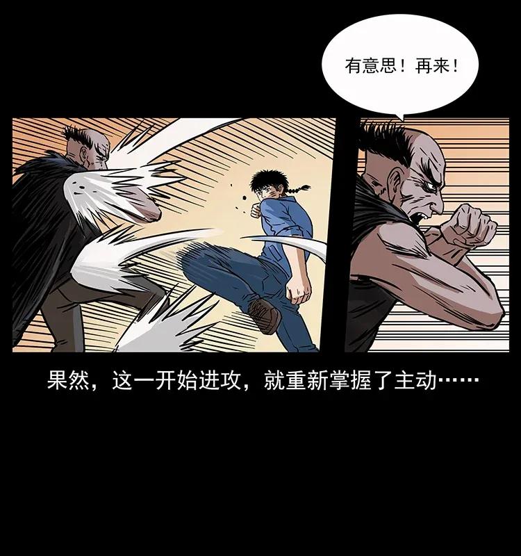 幽冥诡匠 280 西域食尸鬼 第83页