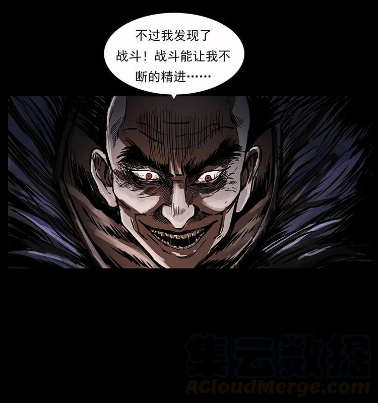 幽冥诡匠 280 西域食尸鬼 第33页