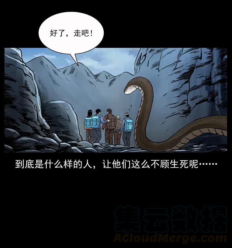 幽冥诡匠 280 西域食尸鬼 第17页