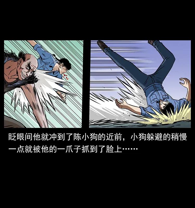 幽冥诡匠 280 西域食尸鬼 第64页