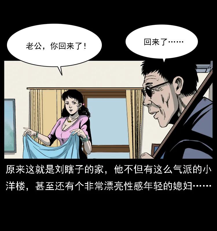 幽冥诡匠 028 山经 第14页