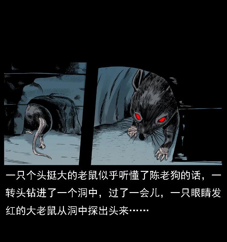 幽冥诡匠 028 山经 第54页