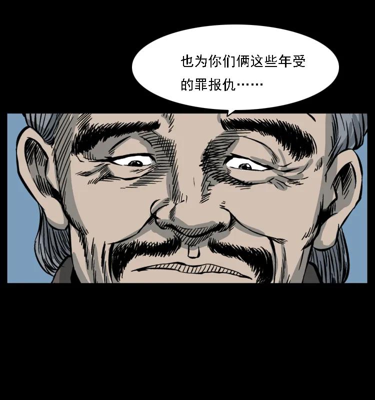 幽冥诡匠 028 山经 第60页