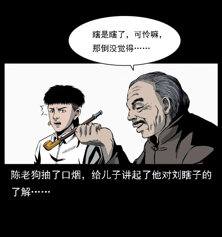 幽冥诡匠 028 山经 第10页