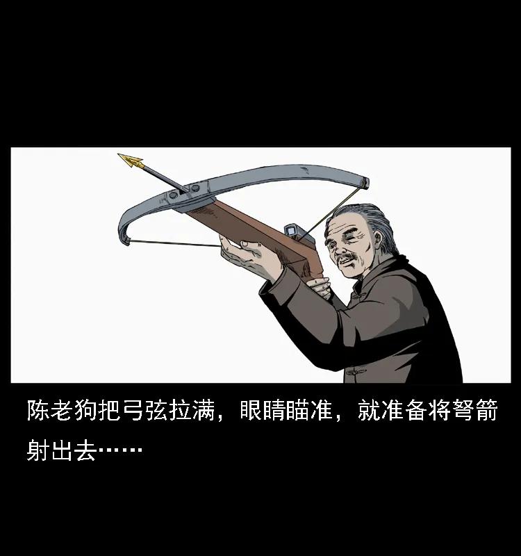 幽冥诡匠 028 山经 第32页