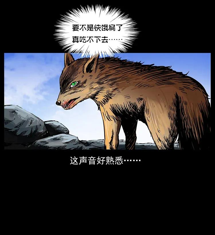 幽冥诡匠 281 柱子归来！ 第52页