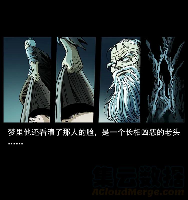 幽冥诡匠 281 柱子归来！ 第69页