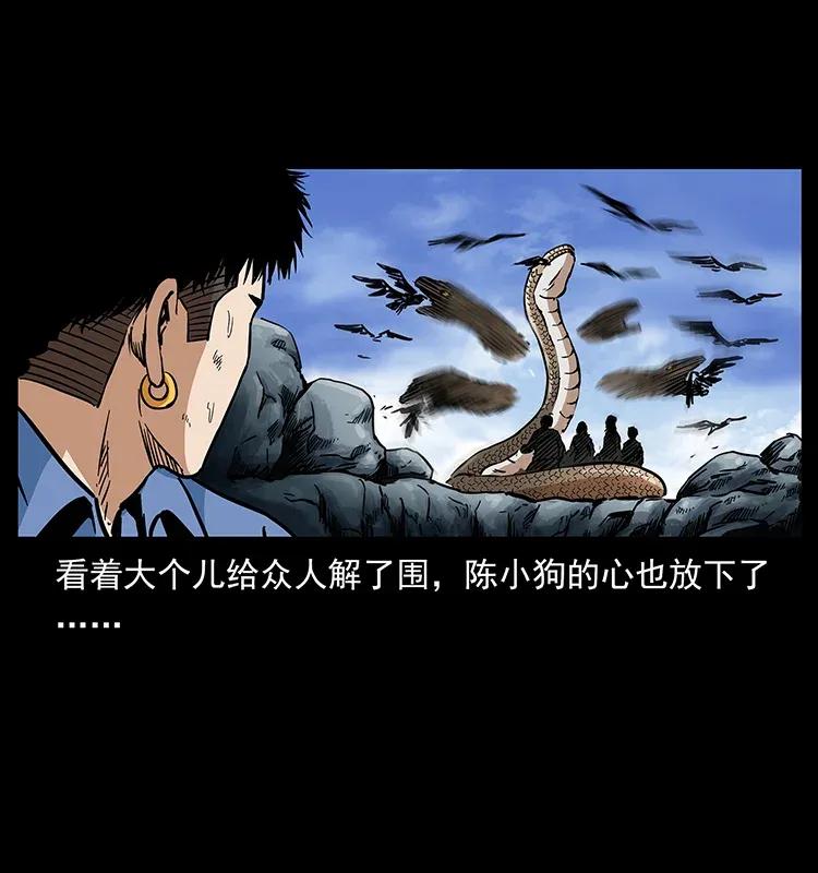 幽冥诡匠 281 柱子归来！ 第27页