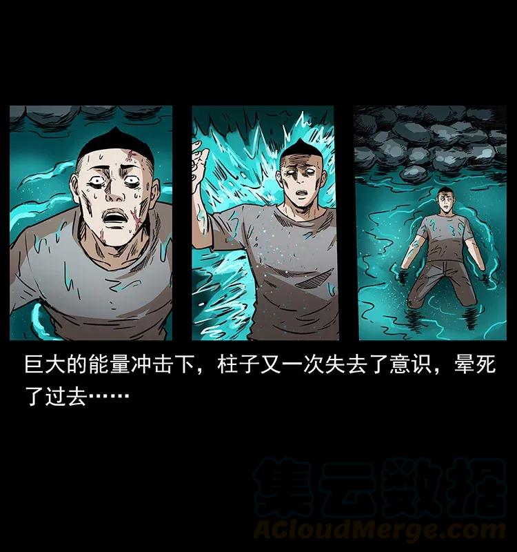 幽冥诡匠 281 柱子归来！ 第65页
