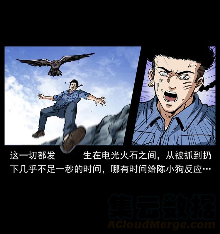 幽冥诡匠 281 柱子归来！ 第37页
