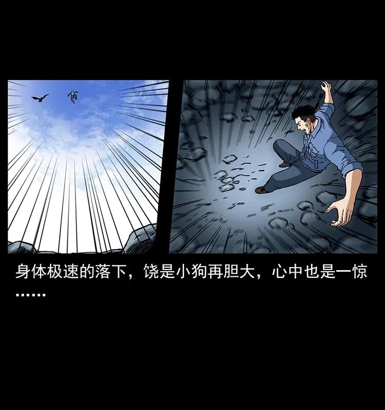 幽冥诡匠 281 柱子归来！ 第38页