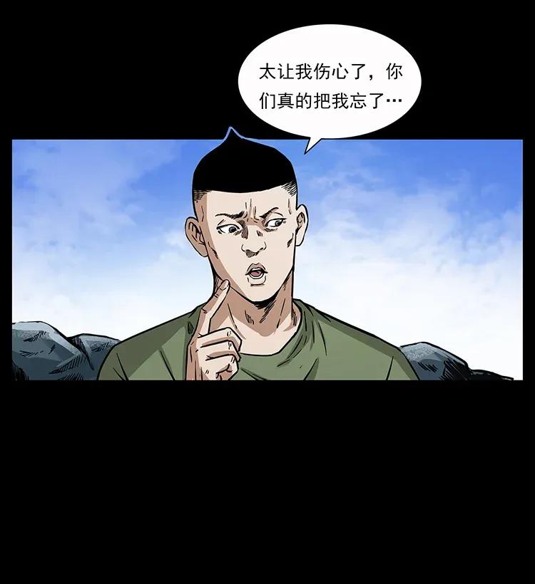 幽冥诡匠 281 柱子归来！ 第56页