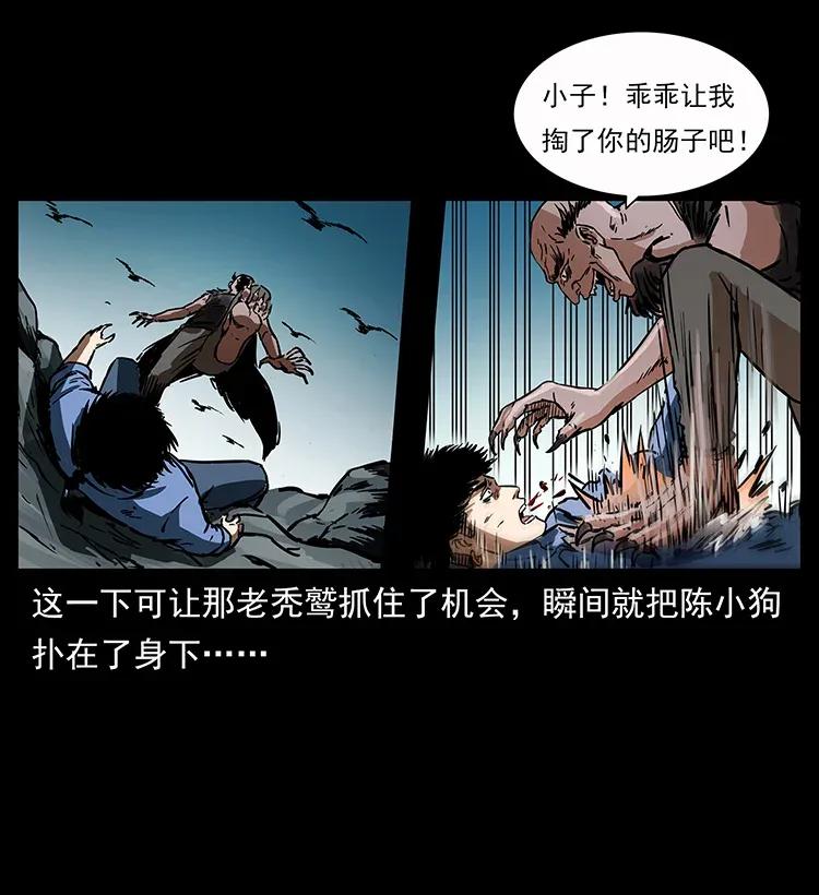 幽冥诡匠 281 柱子归来！ 第11页