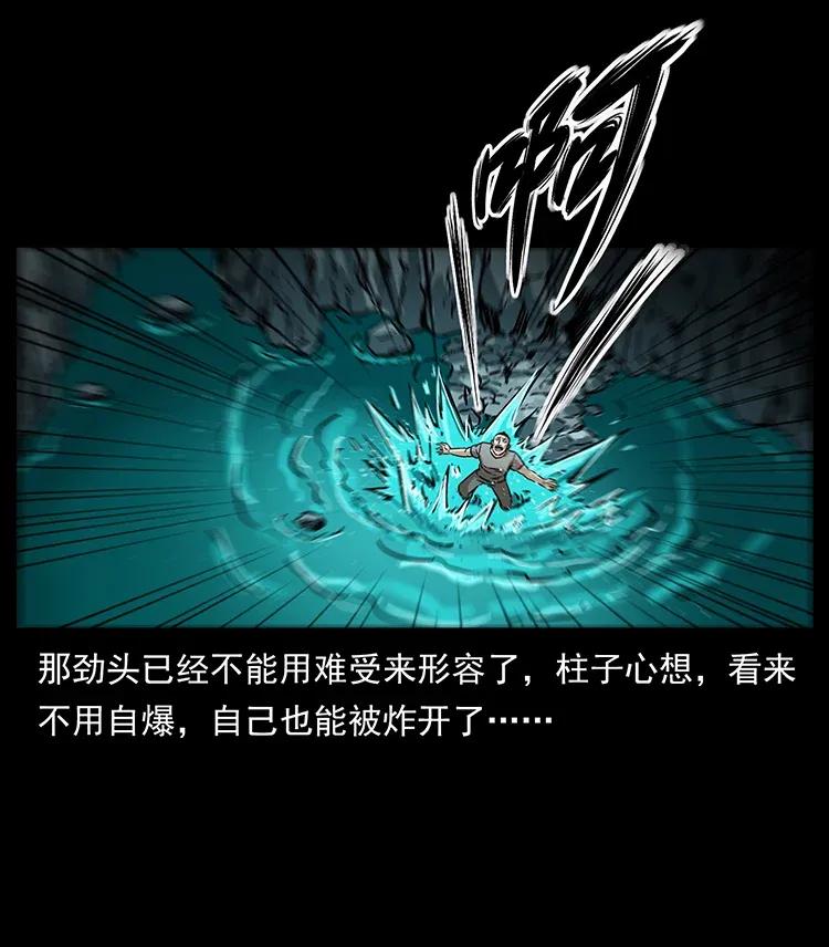 幽冥诡匠 281 柱子归来！ 第64页