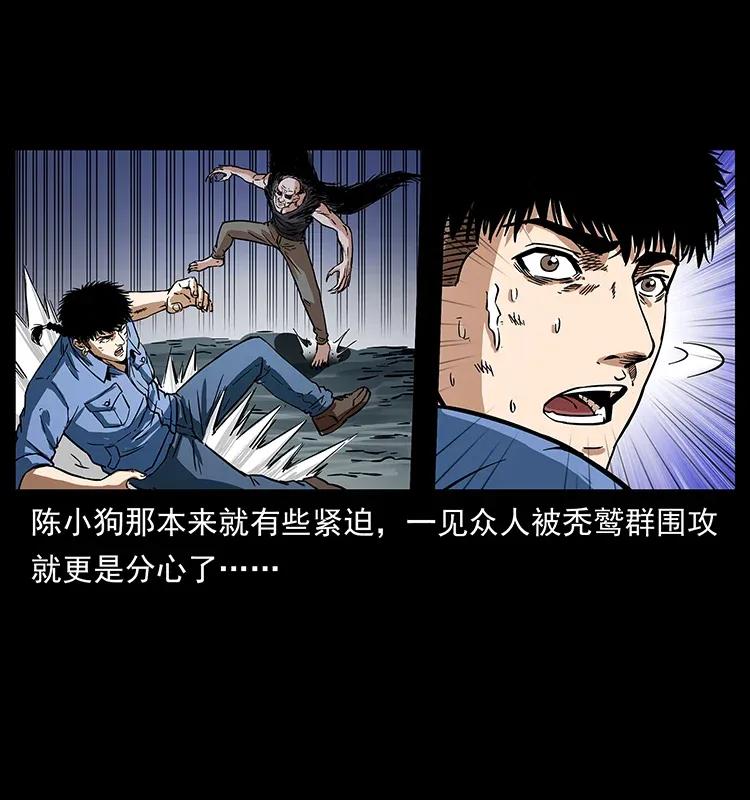 幽冥诡匠 281 柱子归来！ 第10页