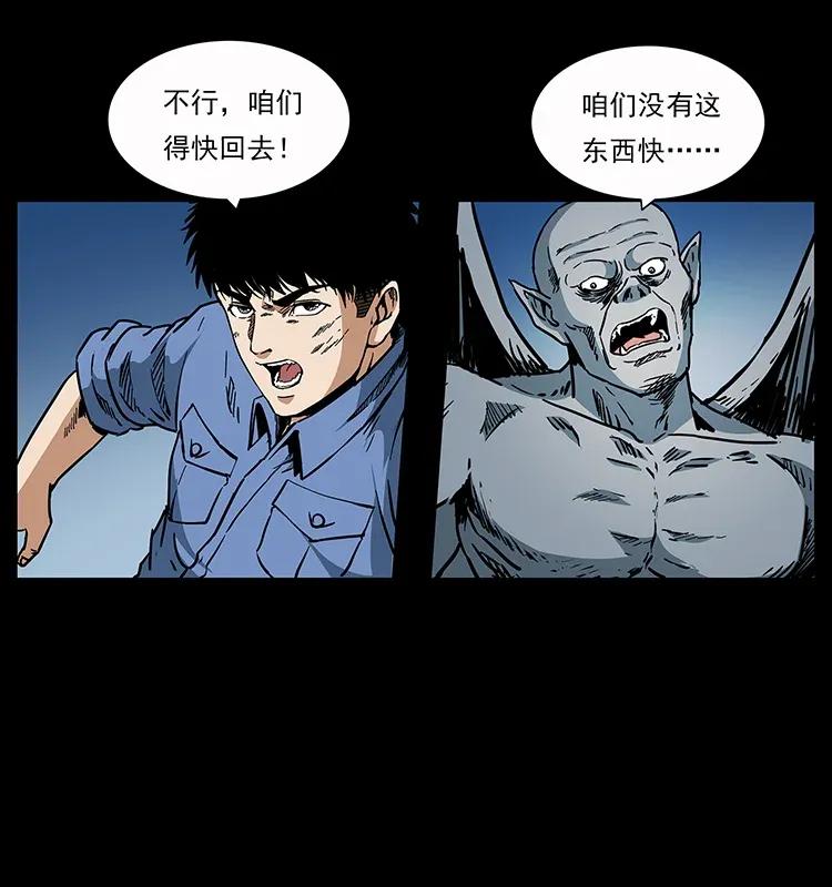 幽冥诡匠 281 柱子归来！ 第43页