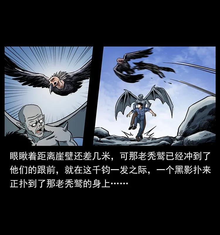 幽冥诡匠 281 柱子归来！ 第48页