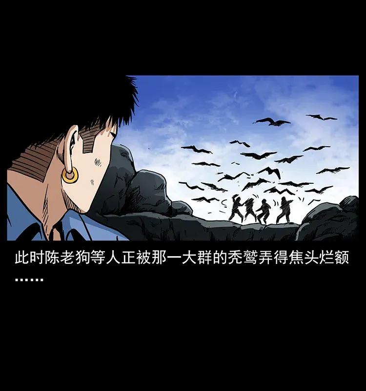 幽冥诡匠 281 柱子归来！ 第19页