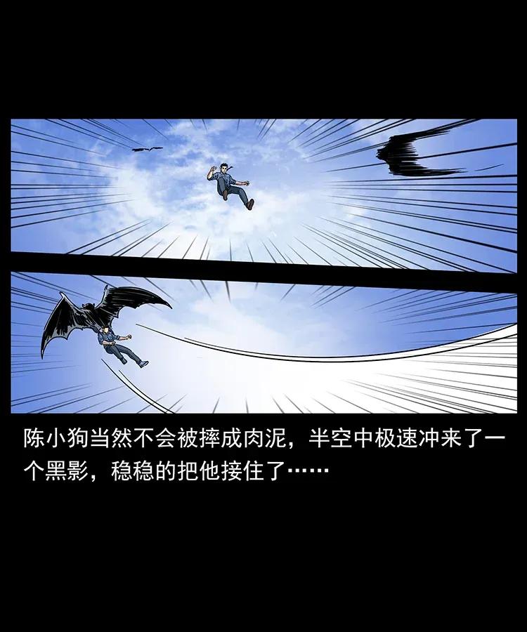 幽冥诡匠 281 柱子归来！ 第39页