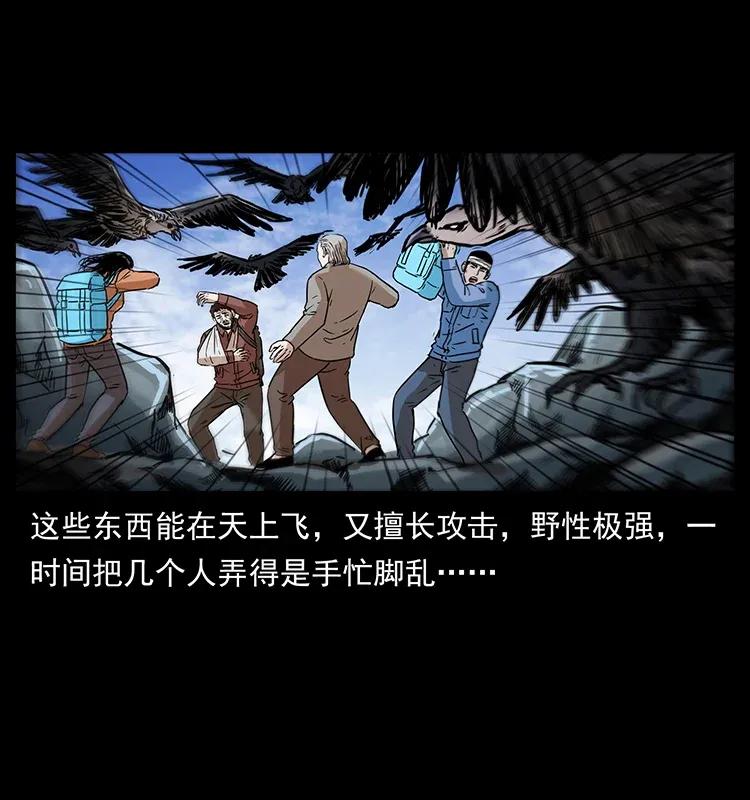 幽冥诡匠 281 柱子归来！ 第20页
