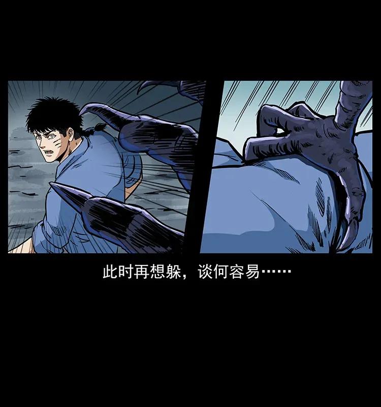 幽冥诡匠 281 柱子归来！ 第31页