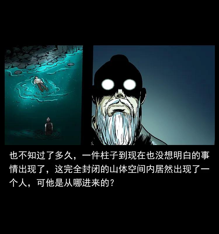 幽冥诡匠 281 柱子归来！ 第66页