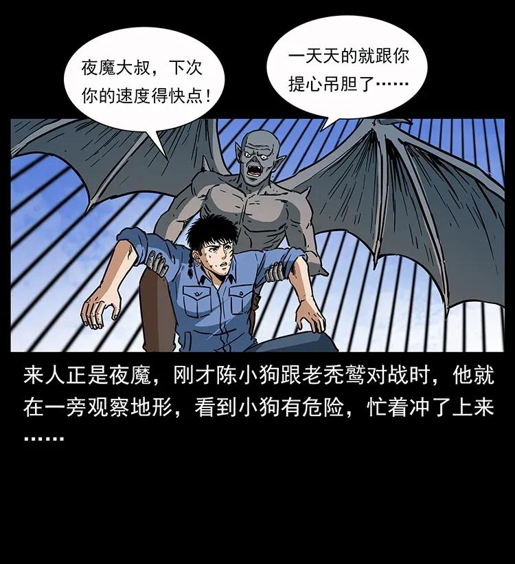 幽冥诡匠 281 柱子归来！ 第40页