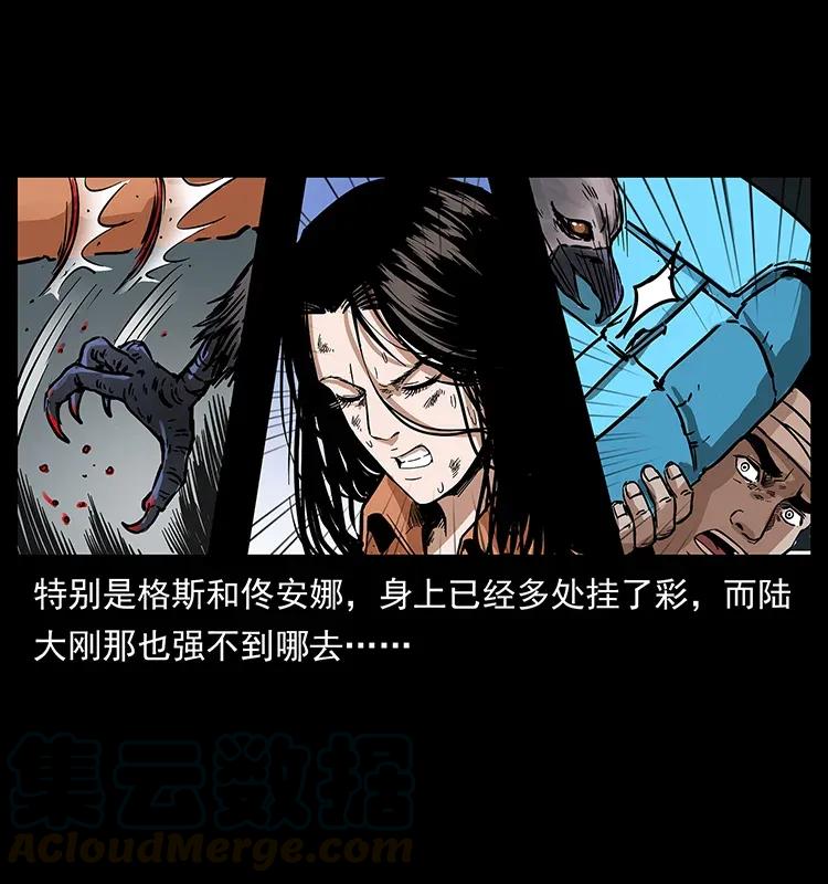 幽冥诡匠 281 柱子归来！ 第21页
