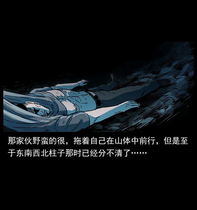 幽冥诡匠 281 柱子归来！ 第68页