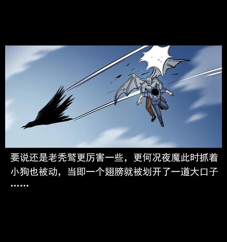 幽冥诡匠 281 柱子归来！ 第42页