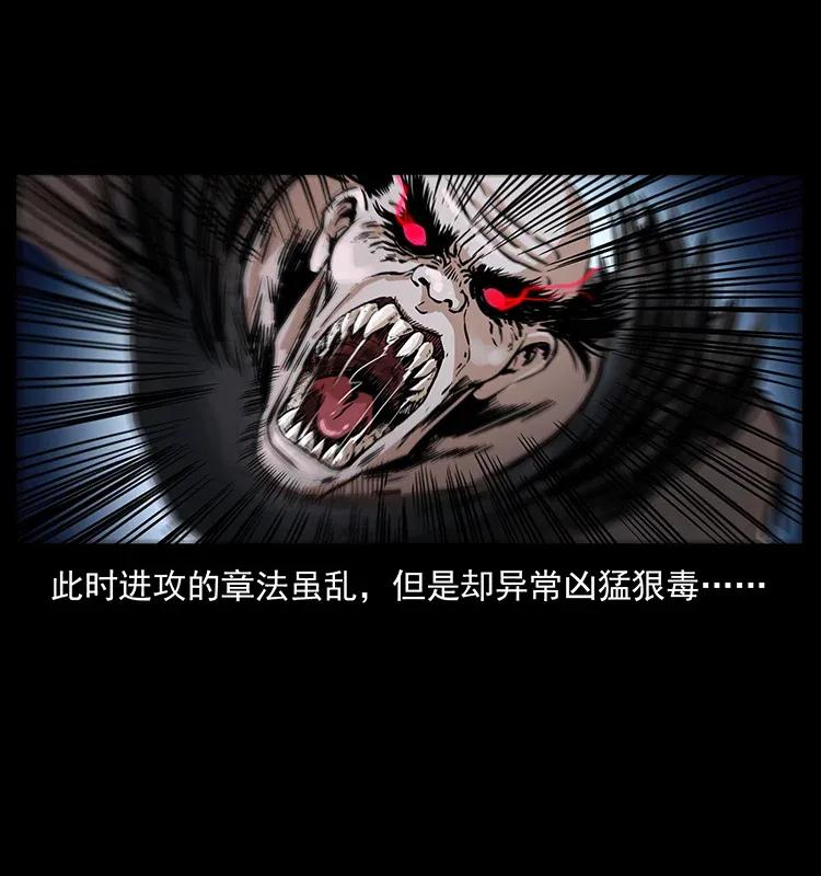 幽冥诡匠 281 柱子归来！ 第3页