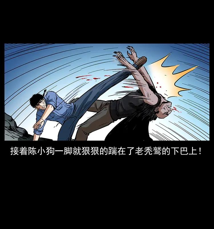 幽冥诡匠 281 柱子归来！ 第16页