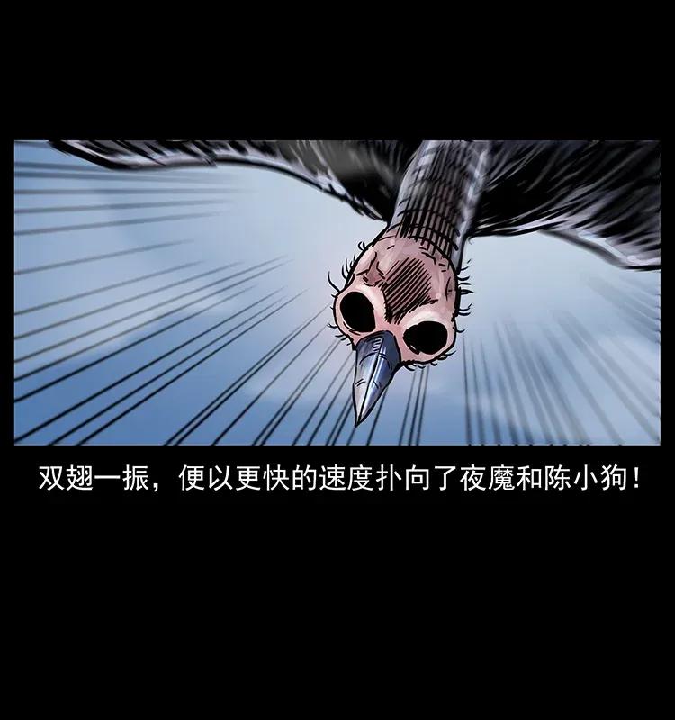 幽冥诡匠 281 柱子归来！ 第47页