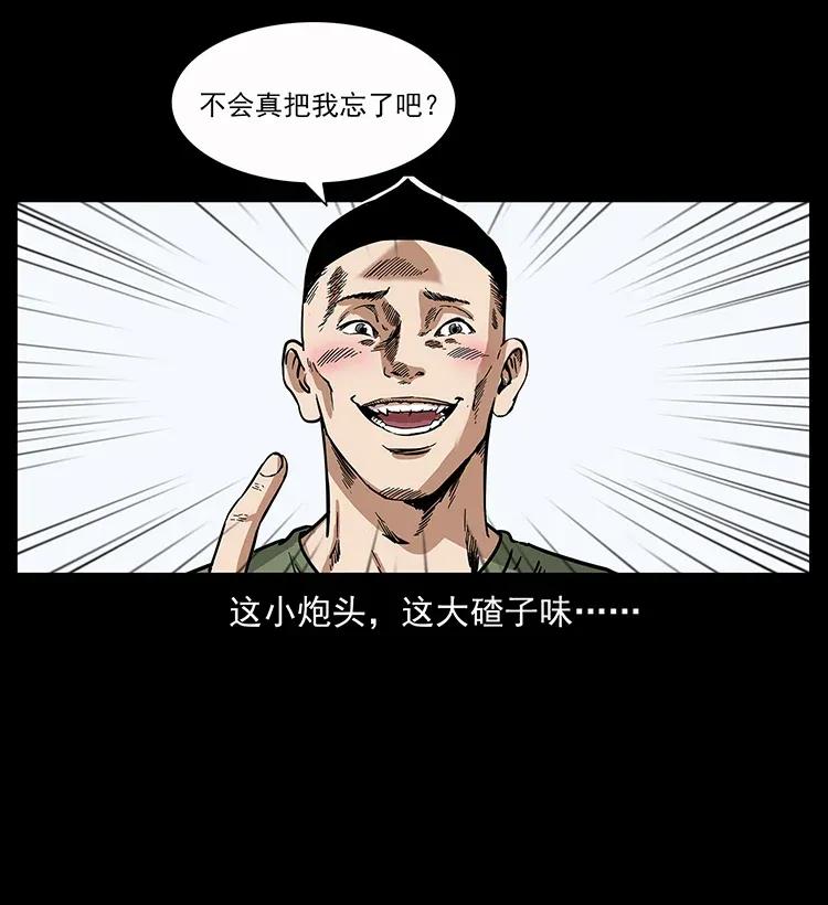 幽冥诡匠 281 柱子归来！ 第54页