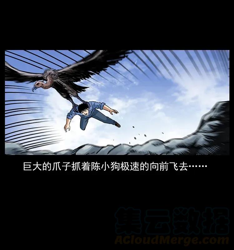 幽冥诡匠 281 柱子归来！ 第33页