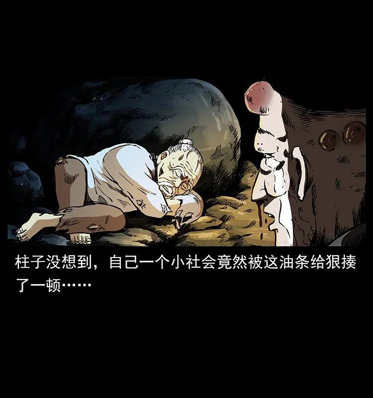 幽冥诡匠 281 柱子归来！ 第82页